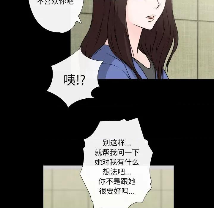 不要忘记我-不要忘记我 不要忘记我-不要忘记我 第22话 第63页
