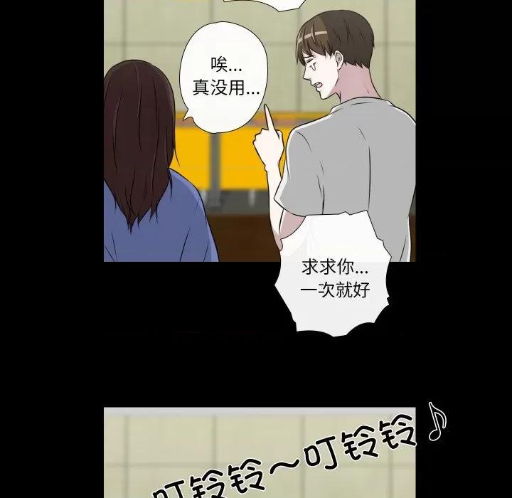不要忘记我-不要忘记我 不要忘记我-不要忘记我 第22话 第64页