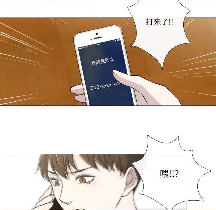 不要忘记我-不要忘记我 不要忘记我-不要忘记我 第22话 第66页