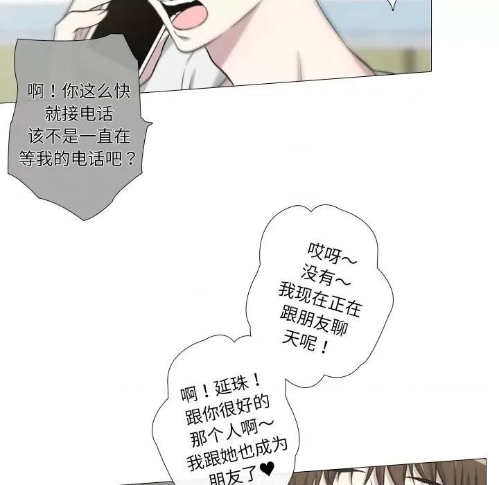 不要忘记我-不要忘记我 不要忘记我-不要忘记我 第22话 第67页