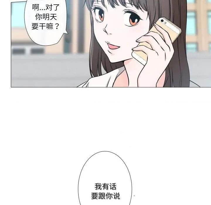 不要忘记我-不要忘记我 不要忘记我-不要忘记我 第22话 第69页