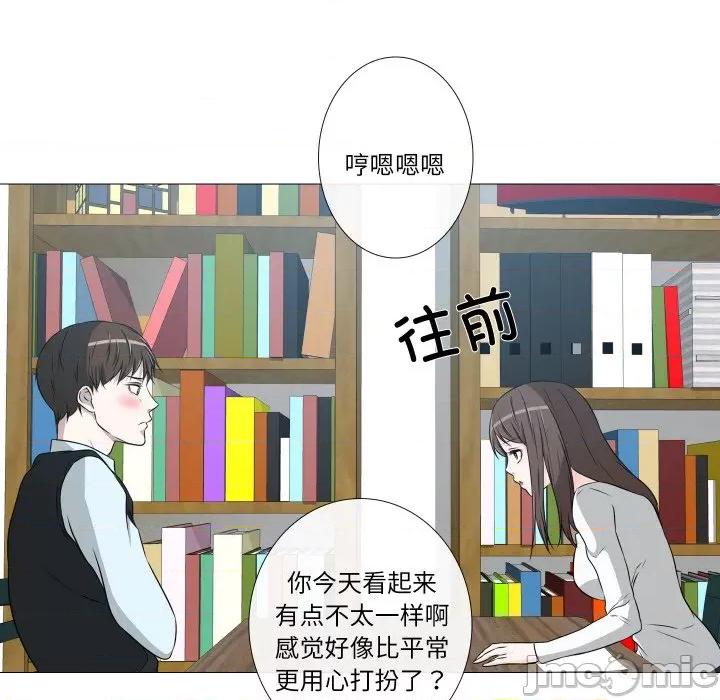 不要忘记我-不要忘记我 不要忘记我-不要忘记我 第23话 第10页