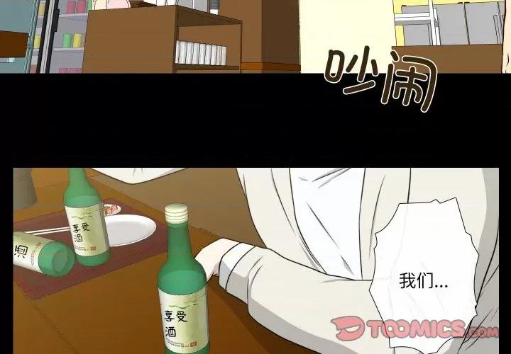不要忘记我-不要忘记我 不要忘记我-不要忘记我 第24话 第2页