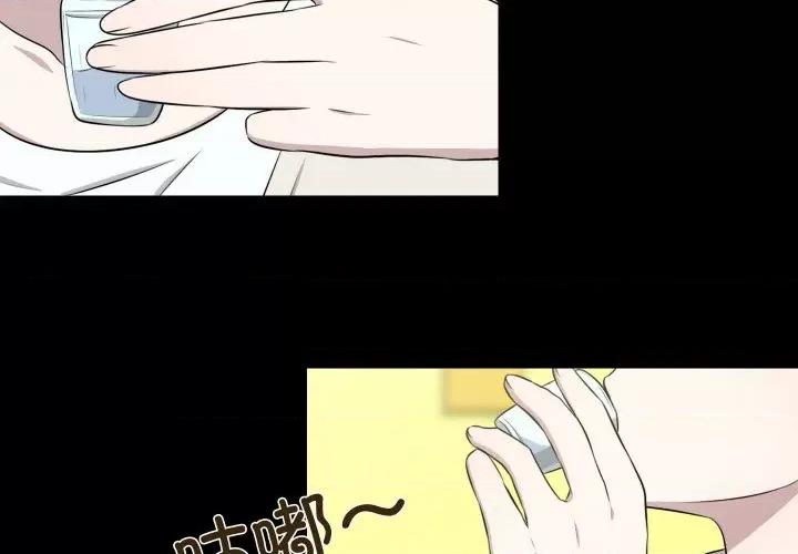 不要忘记我-不要忘记我 不要忘记我-不要忘记我 第24话 第4页