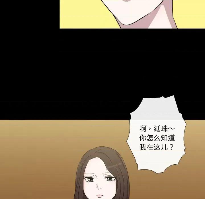 不要忘记我-不要忘记我 不要忘记我-不要忘记我 第24话 第8页