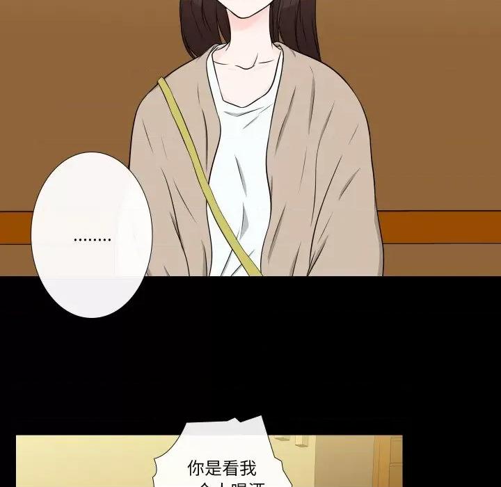 不要忘记我-不要忘记我 不要忘记我-不要忘记我 第24话 第9页