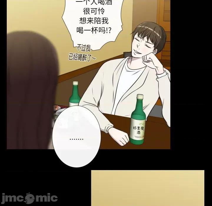 不要忘记我-不要忘记我 不要忘记我-不要忘记我 第24话 第10页