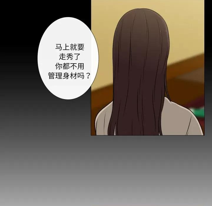 不要忘记我-不要忘记我 不要忘记我-不要忘记我 第24话 第11页