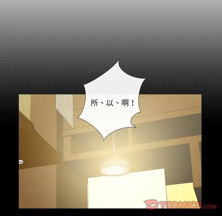 不要忘记我-不要忘记我 不要忘记我-不要忘记我 第24话 第14页