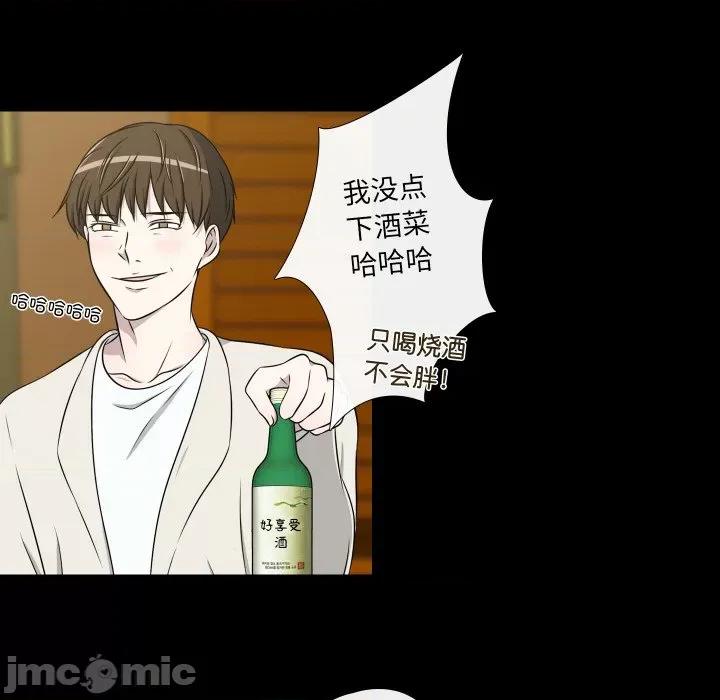 不要忘记我-不要忘记我 不要忘记我-不要忘记我 第24话 第15页