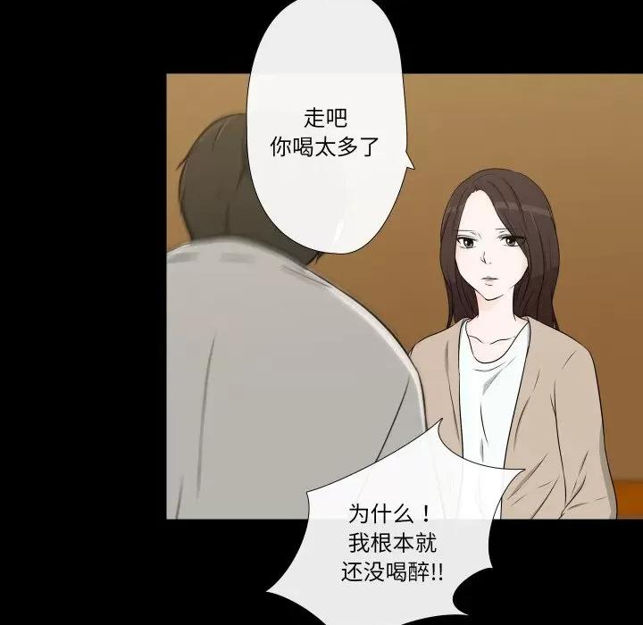 不要忘记我-不要忘记我 不要忘记我-不要忘记我 第24话 第16页