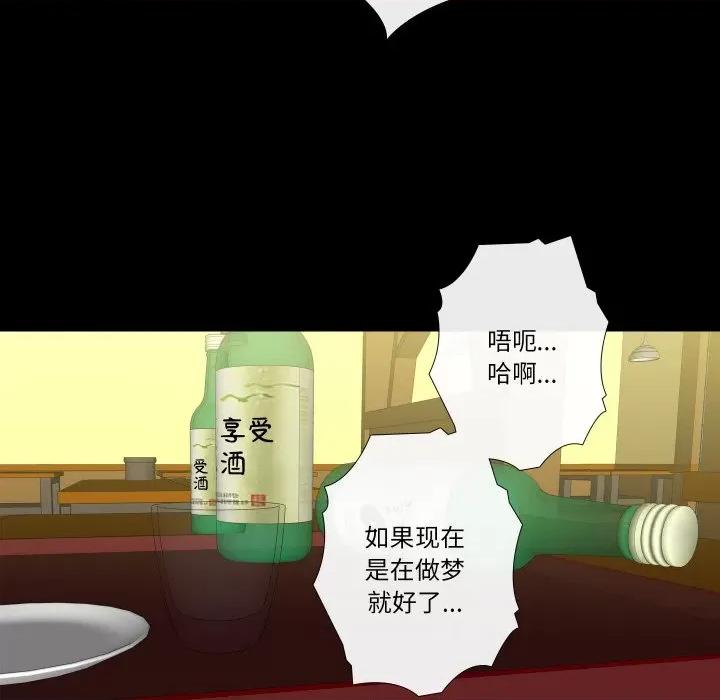 不要忘记我-不要忘记我 不要忘记我-不要忘记我 第24话 第17页