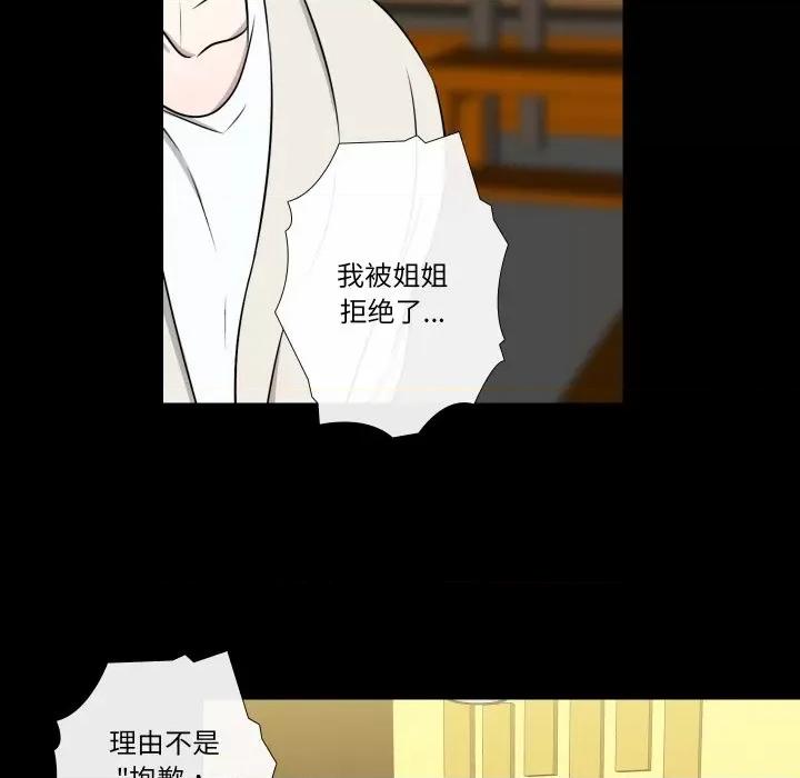 不要忘记我-不要忘记我 不要忘记我-不要忘记我 第24话 第19页