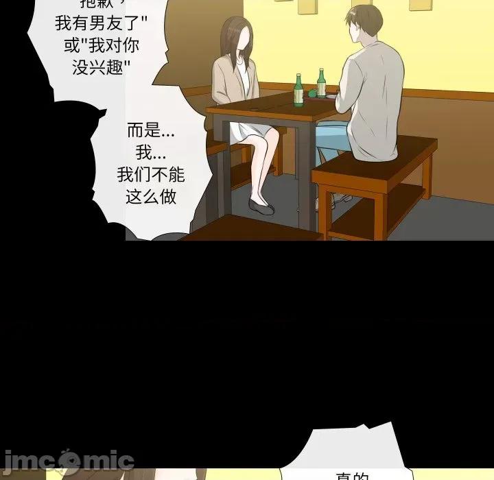 不要忘记我-不要忘记我 不要忘记我-不要忘记我 第24话 第20页