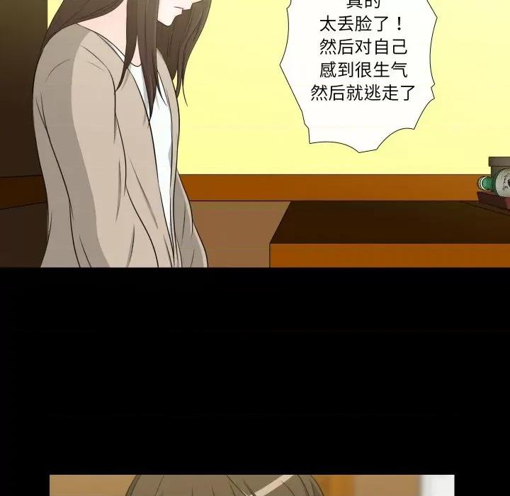 不要忘记我-不要忘记我 不要忘记我-不要忘记我 第24话 第21页