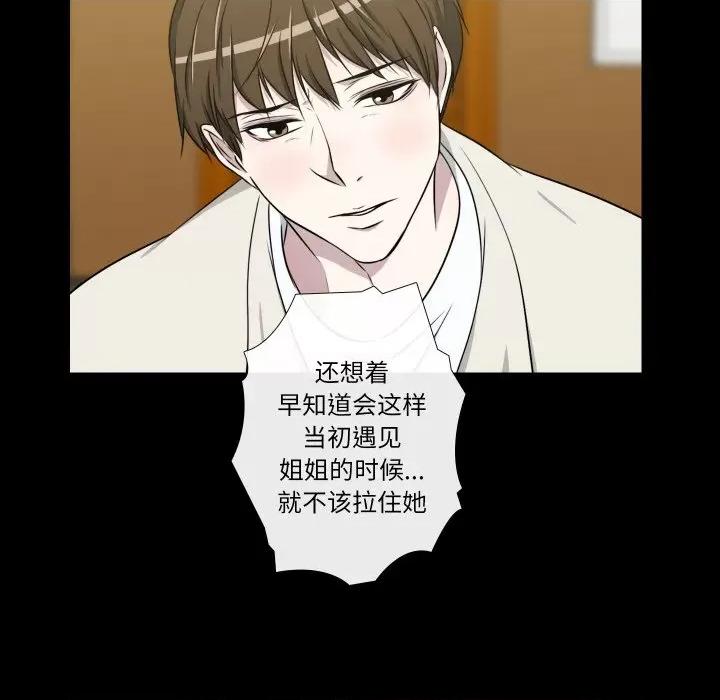 不要忘记我-不要忘记我 不要忘记我-不要忘记我 第24话 第22页