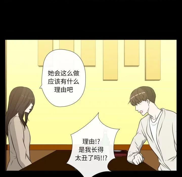 不要忘记我-不要忘记我 不要忘记我-不要忘记我 第24话 第24页