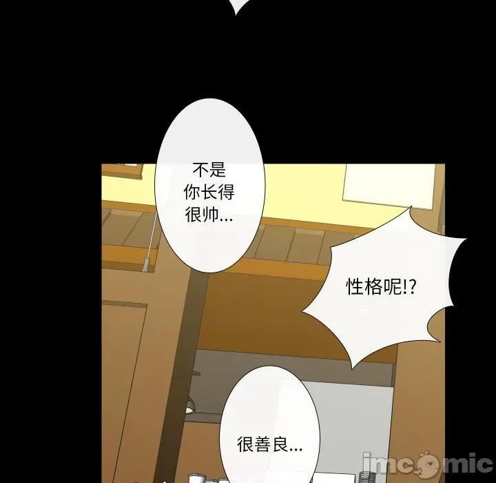 不要忘记我-不要忘记我 不要忘记我-不要忘记我 第24话 第25页