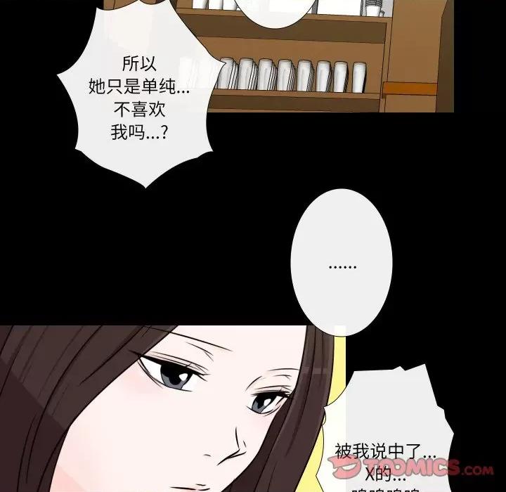 不要忘记我-不要忘记我 不要忘记我-不要忘记我 第24话 第26页