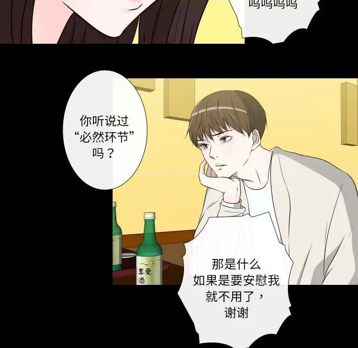 不要忘记我-不要忘记我 不要忘记我-不要忘记我 第24话 第27页