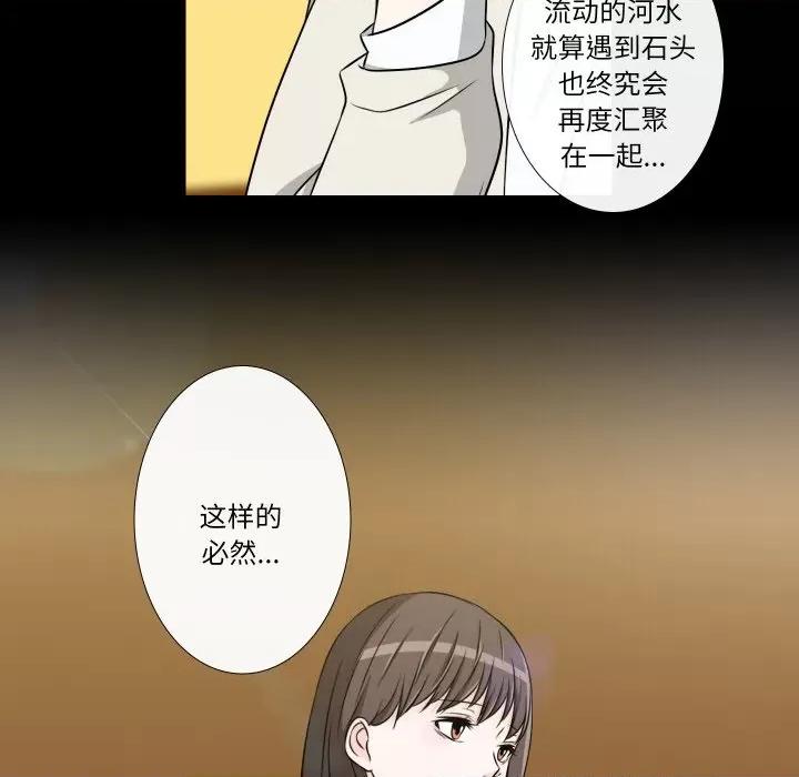 不要忘记我-不要忘记我 不要忘记我-不要忘记我 第24话 第29页