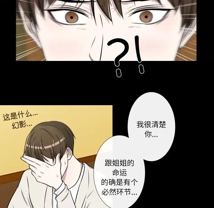 不要忘记我-不要忘记我 不要忘记我-不要忘记我 第24话 第31页