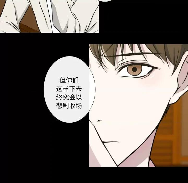 不要忘记我-不要忘记我 不要忘记我-不要忘记我 第24话 第32页
