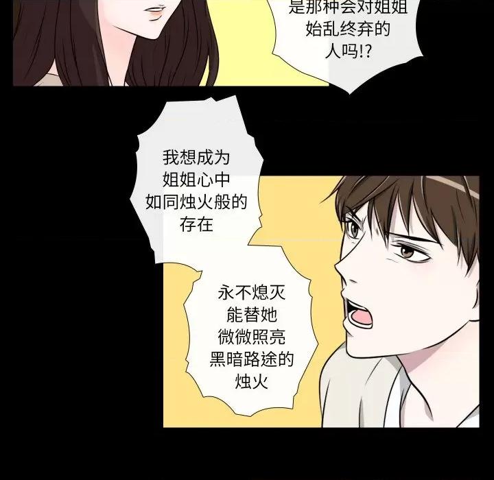 不要忘记我-不要忘记我 不要忘记我-不要忘记我 第24话 第34页