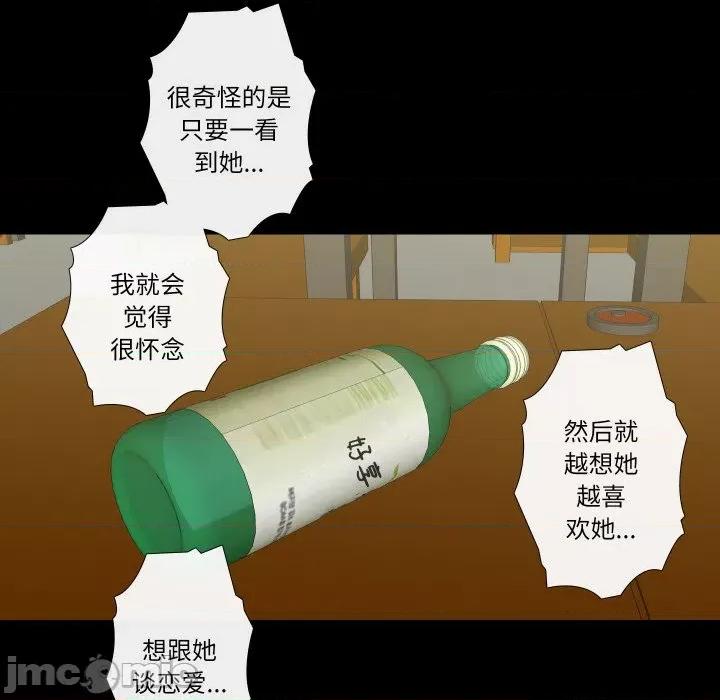 不要忘记我-不要忘记我 不要忘记我-不要忘记我 第24话 第35页