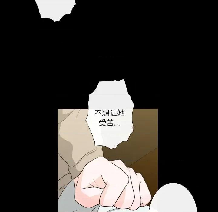 不要忘记我-不要忘记我 不要忘记我-不要忘记我 第24话 第36页