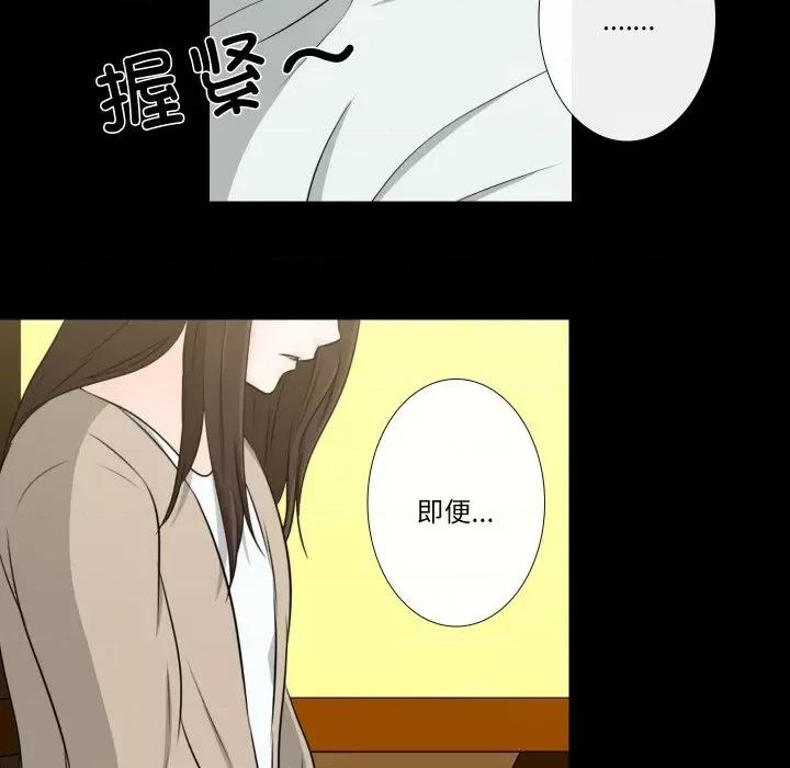 不要忘记我-不要忘记我 不要忘记我-不要忘记我 第24话 第37页