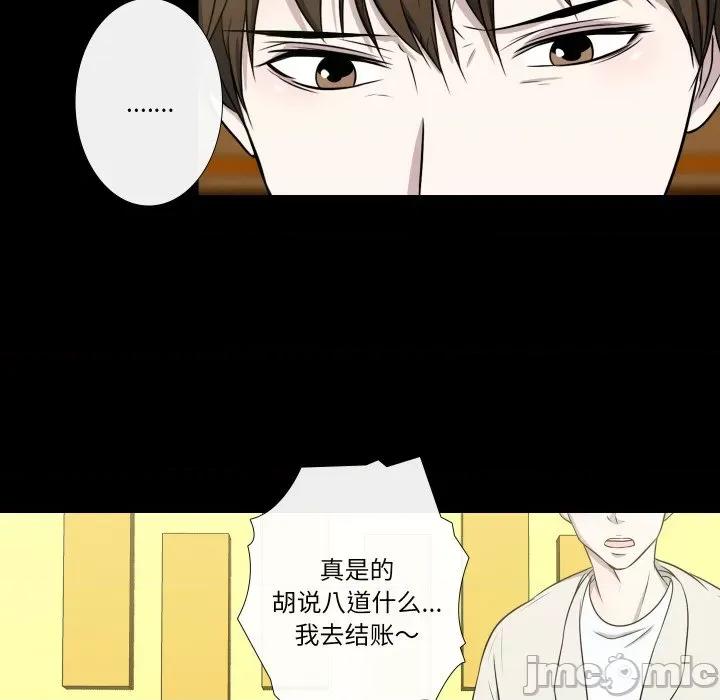 不要忘记我-不要忘记我 不要忘记我-不要忘记我 第24话 第40页