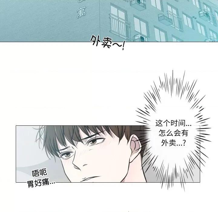 不要忘记我-不要忘记我 不要忘记我-不要忘记我 第24话 第44页