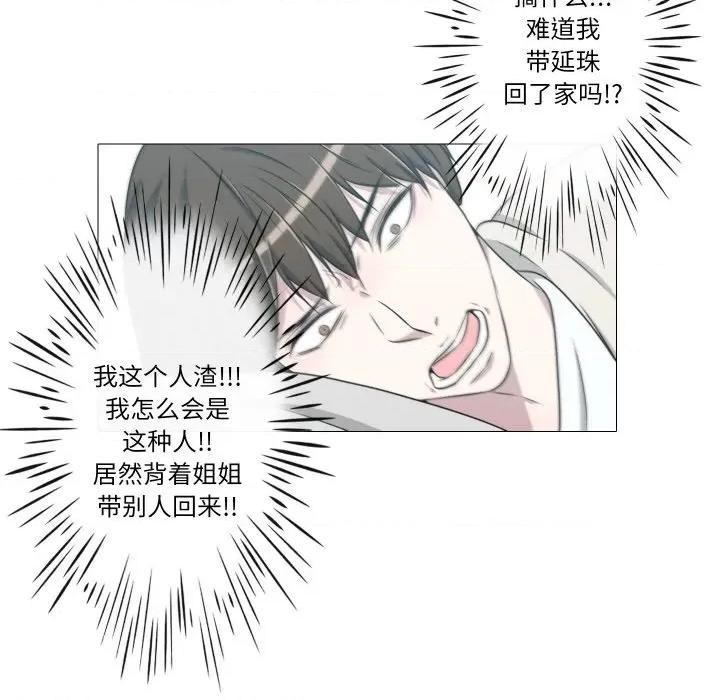 不要忘记我-不要忘记我 不要忘记我-不要忘记我 第24话 第47页