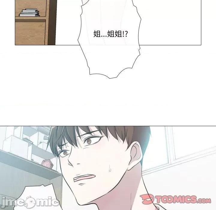 不要忘记我-不要忘记我 不要忘记我-不要忘记我 第24话 第50页