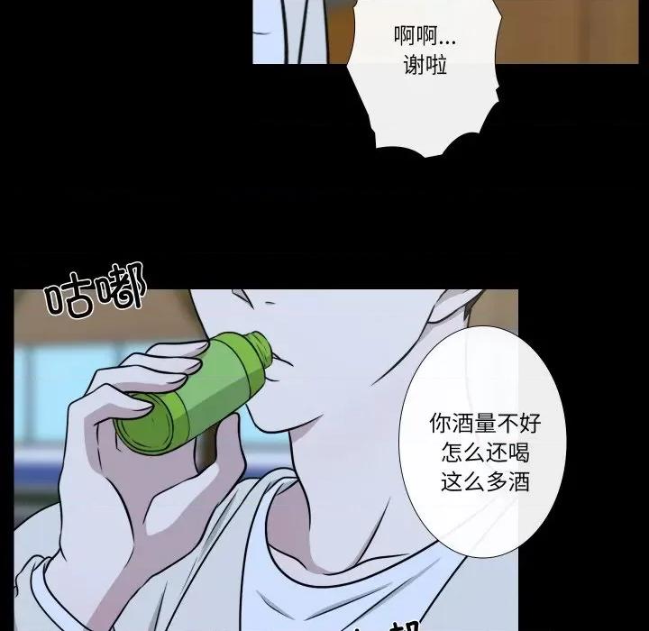不要忘记我-不要忘记我 不要忘记我-不要忘记我 第24话 第54页