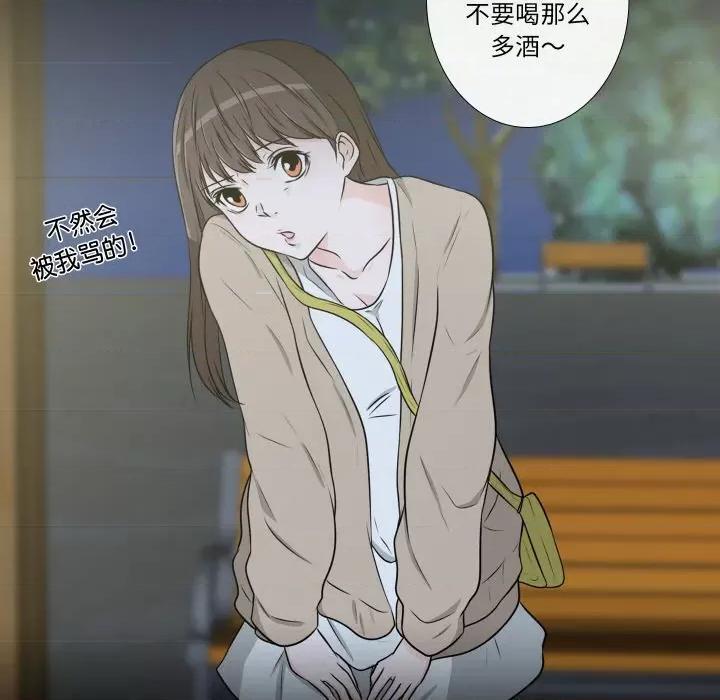 不要忘记我-不要忘记我 不要忘记我-不要忘记我 第24话 第56页