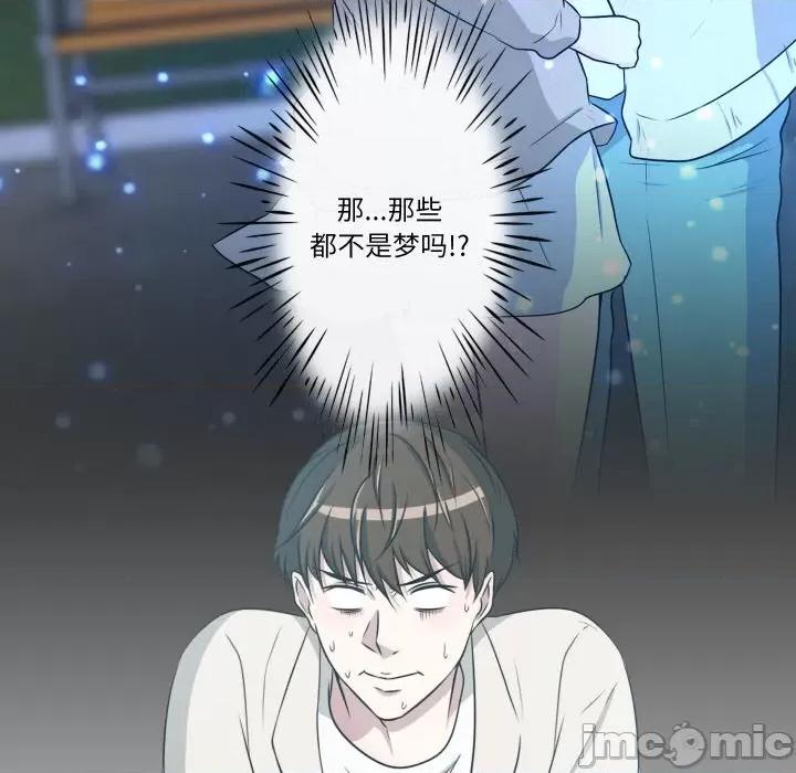 不要忘记我-不要忘记我 不要忘记我-不要忘记我 第24话 第60页
