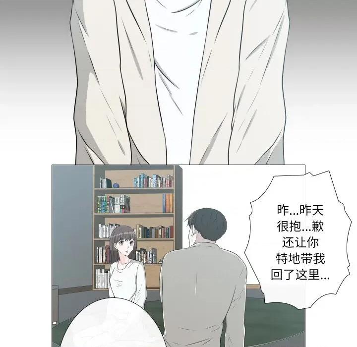 不要忘记我-不要忘记我 不要忘记我-不要忘记我 第24话 第61页
