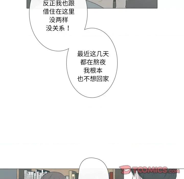 不要忘记我-不要忘记我 不要忘记我-不要忘记我 第24话 第62页