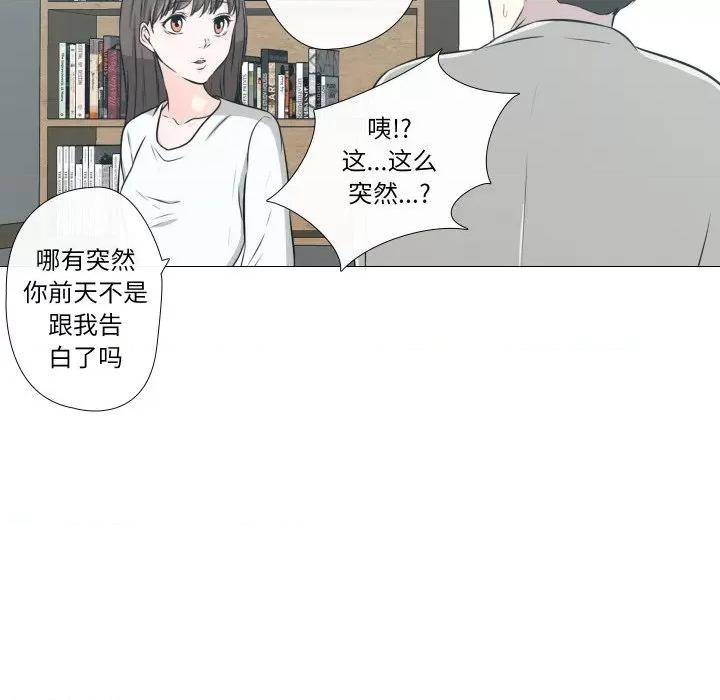 不要忘记我-不要忘记我 不要忘记我-不要忘记我 第24话 第64页