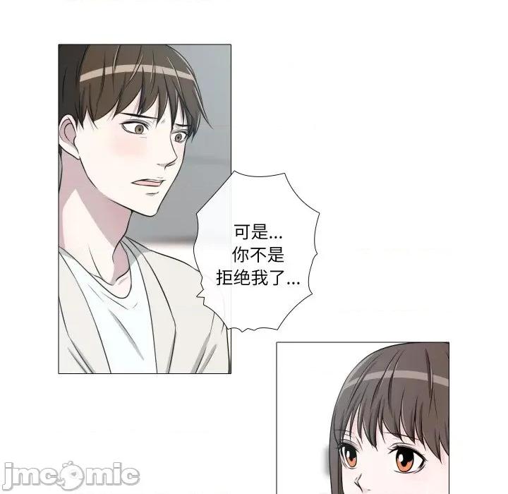 不要忘记我-不要忘记我 不要忘记我-不要忘记我 第24话 第65页
