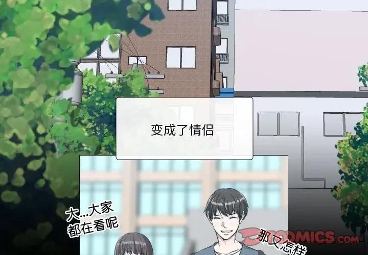 不要忘记我-不要忘记我 不要忘记我-不要忘记我 第25话 第2页