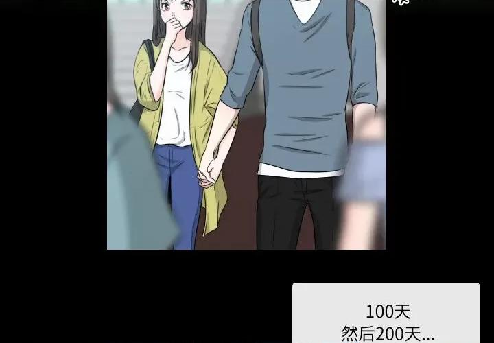 不要忘记我-不要忘记我 不要忘记我-不要忘记我 第25话 第3页