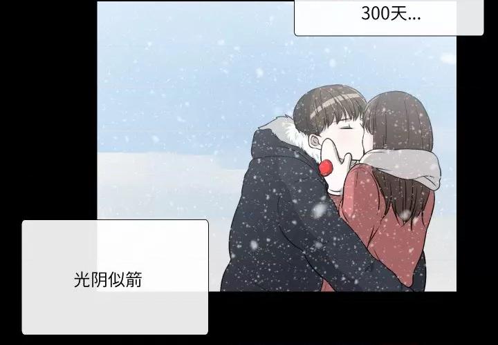 不要忘记我-不要忘记我 不要忘记我-不要忘记我 第25话 第4页