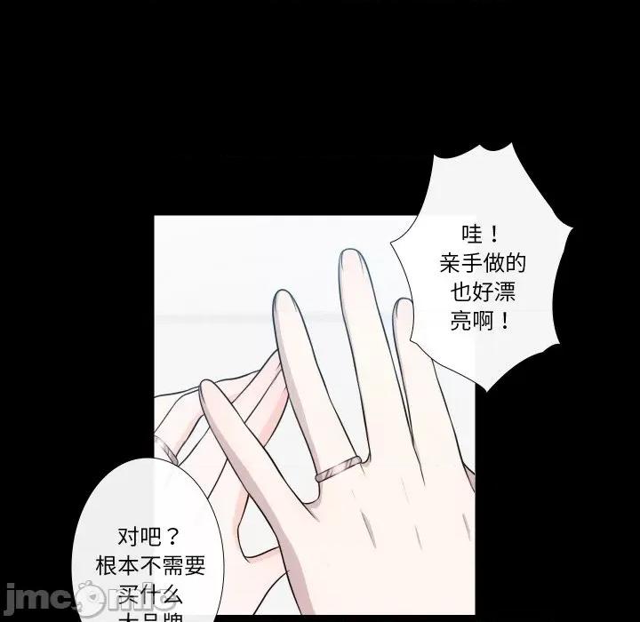 不要忘记我-不要忘记我 不要忘记我-不要忘记我 第25话 第5页