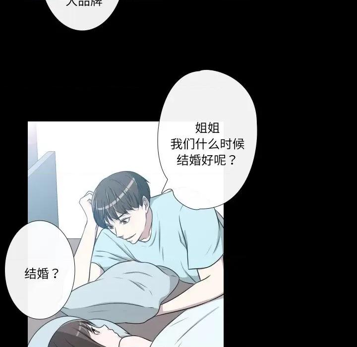 不要忘记我-不要忘记我 不要忘记我-不要忘记我 第25话 第6页