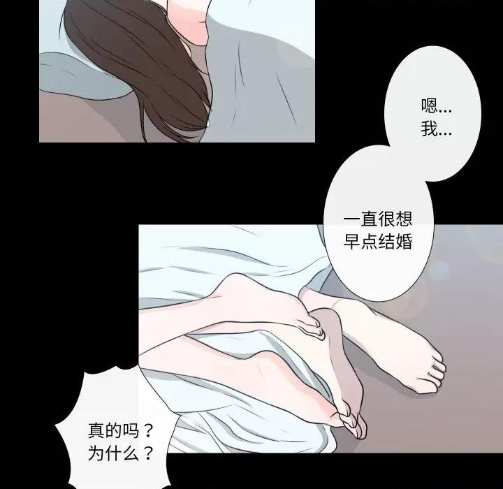 不要忘记我-不要忘记我 不要忘记我-不要忘记我 第25话 第7页