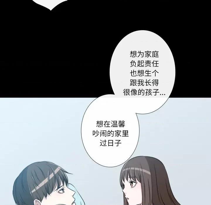 不要忘记我-不要忘记我 不要忘记我-不要忘记我 第25话 第8页