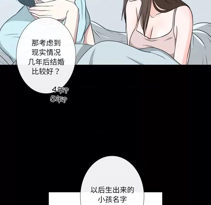不要忘记我-不要忘记我 不要忘记我-不要忘记我 第25话 第9页